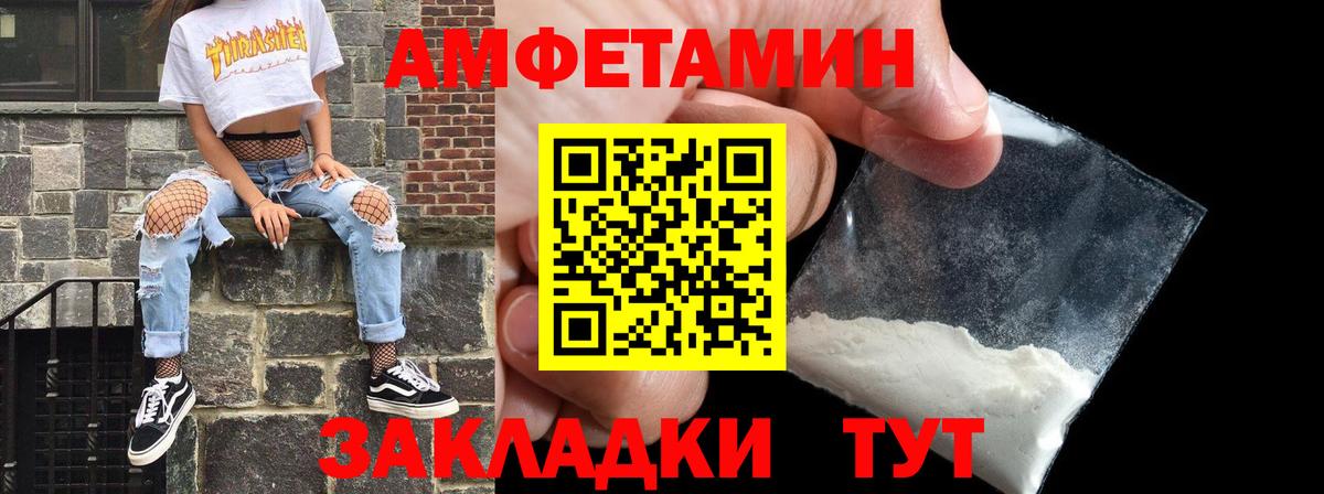 АМФ 97% Арзамас