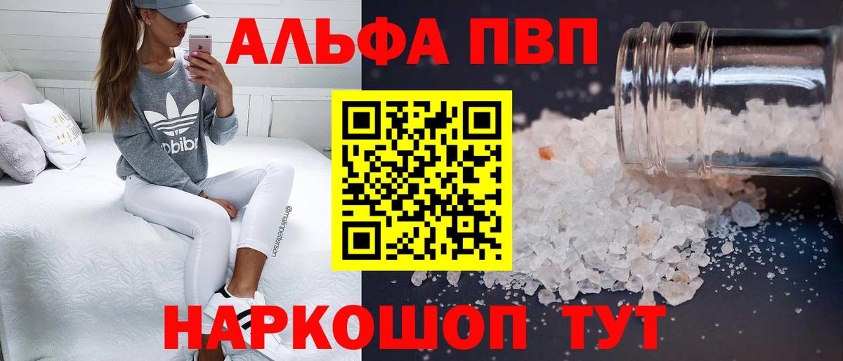 А ПВП мука  APVP СК КРИС  Alfa_PVP VHQ  Альфа ПВП  Вход с VPN  Арзамас 