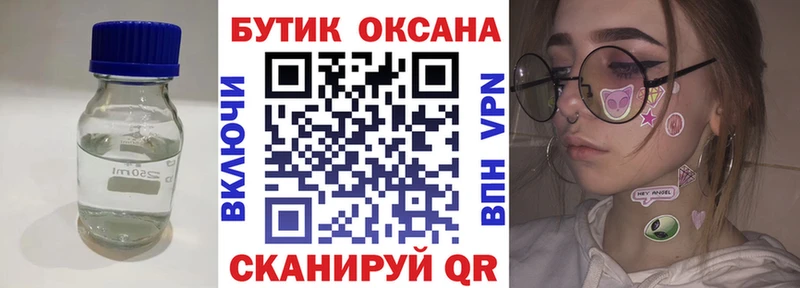 Бутират бутандиол  Арзамас 