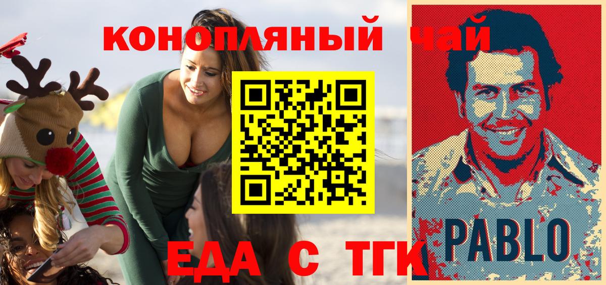 Арзамас  Cannafood марихуана  Вход с VPN 