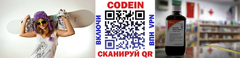 наркошоп  Арзамас  Кодеиновый сироп Lean напиток Lean (лин) 