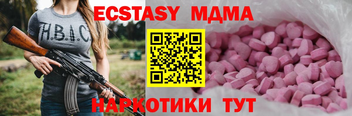 Ecstasy диски  Экстази  Арзамас  Вход с VPN  Ecstasy mix 