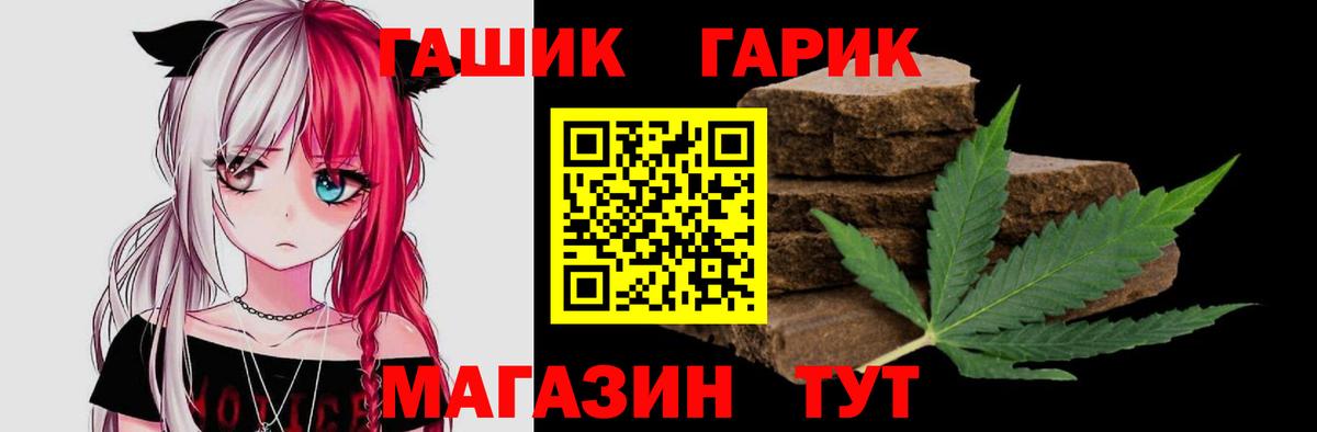 Гашиш  Вход с VPN  где продают наркотики  ГАШИШ 40% ТГК  Арзамас 