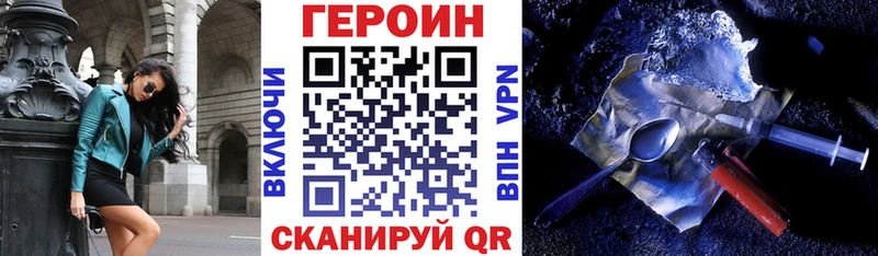 Героин Heroin  Арзамас 