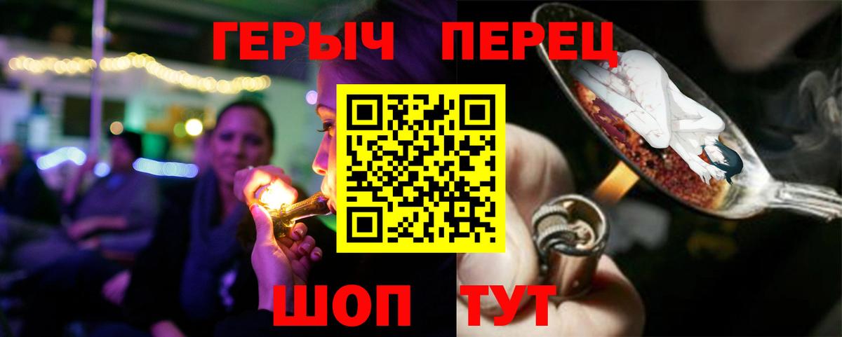 ГЕРОИН VHQ  Вход с VPN  Арзамас 