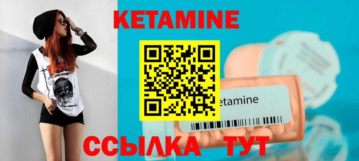 КЕТАМИН VHQ  Вход с VPN  Арзамас  КЕТАМИН ketamine 