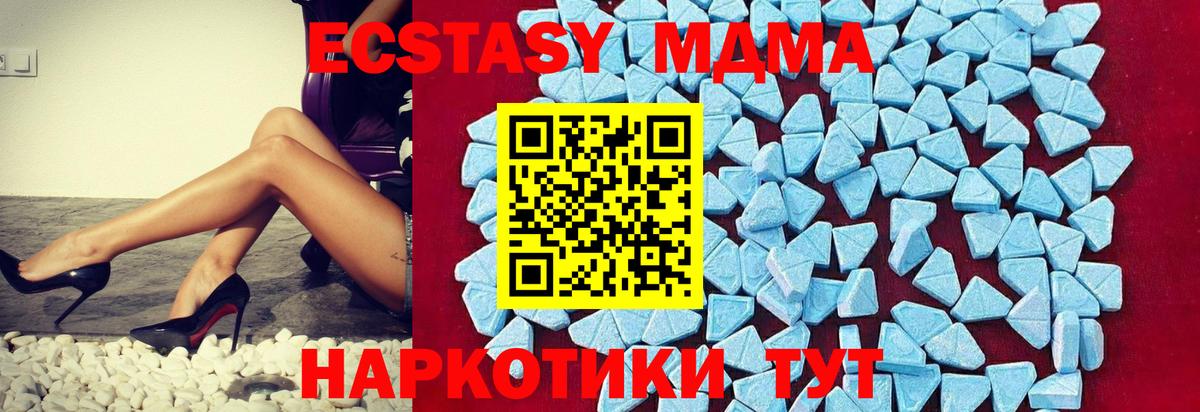 МДМА crystal  Вход с VPN  Арзамас  МДМА crystal 