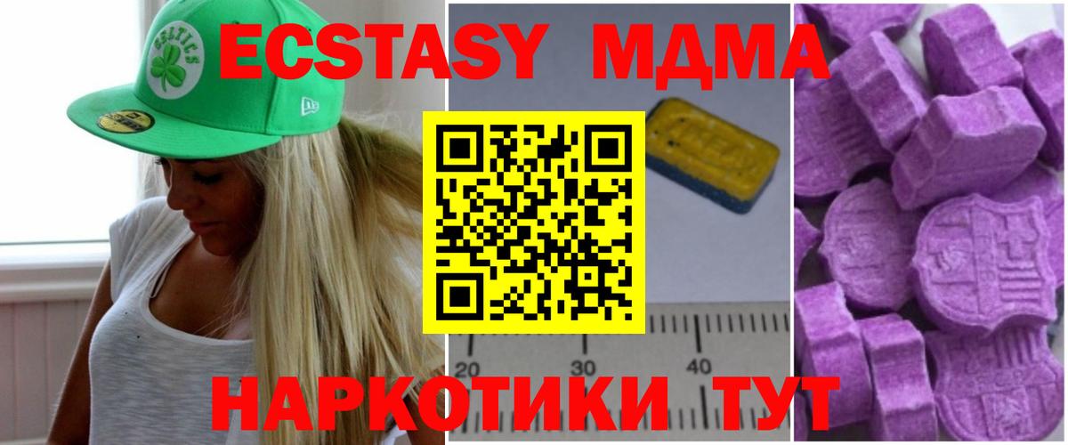 МДМА VHQ Арзамас