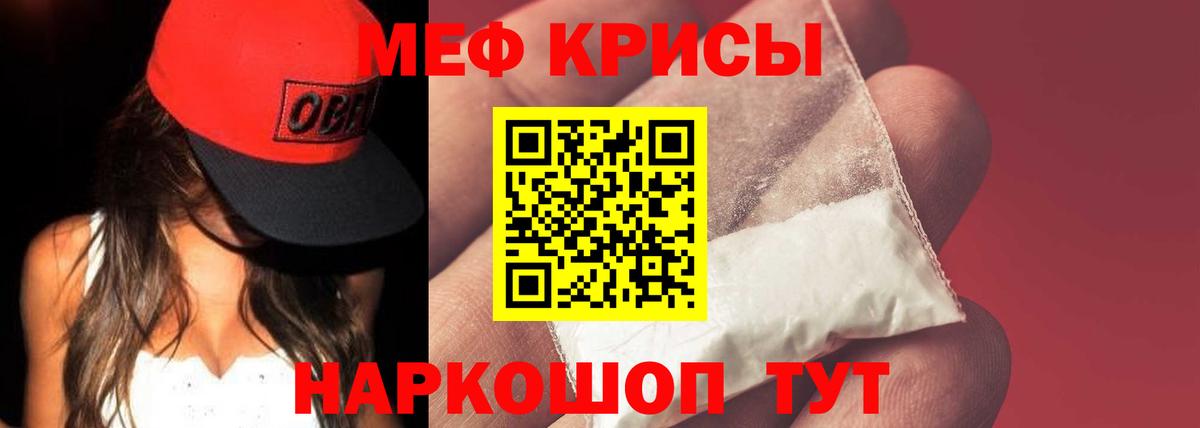 Меф Арзамас