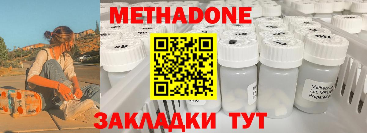 Метадон мёд  Вход с VPN  Арзамас 
