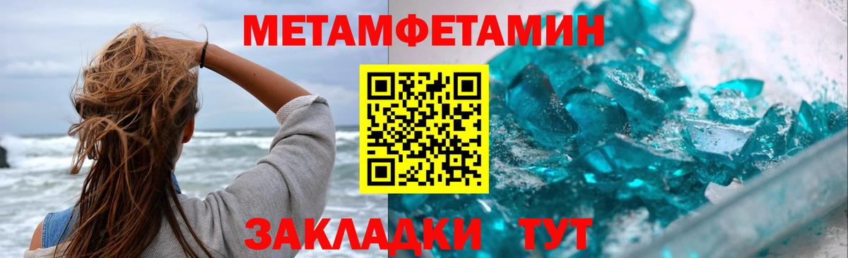 Метамфетамин Декстрометамфетамин 99.9%  Вход с VPN  Арзамас 