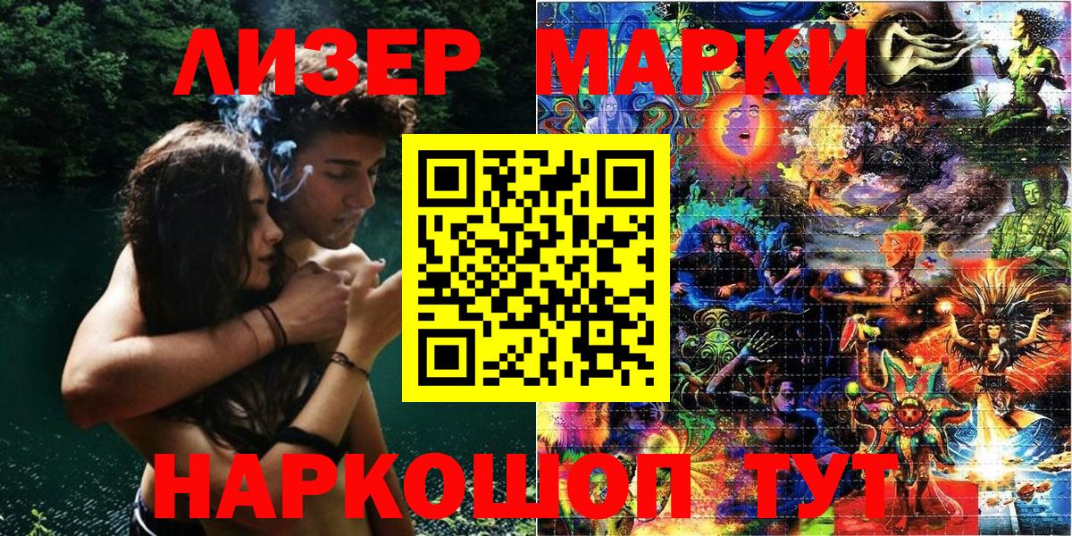 Арзамас  Марки NBOMe  Вход с VPN  Марки 25I-NBOMe 1500мкг  Марки 25I-NBOMe 1500мкг 