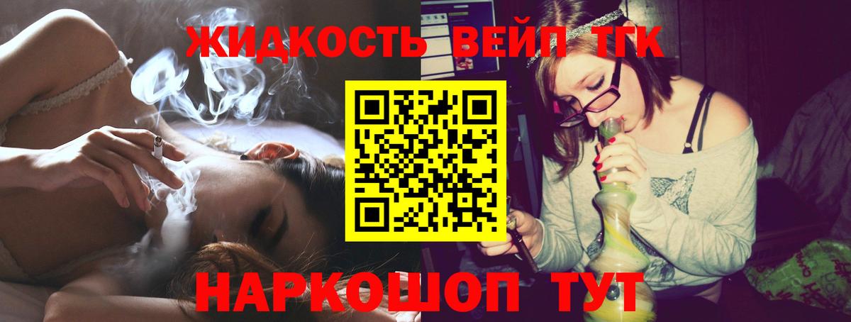 Арзамас  ТГК вейп  Дистиллят ТГК гашишное масло  Вход с VPN 